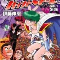  ����� Rakusho! Hyperdoll <small>Story & Art</small> 